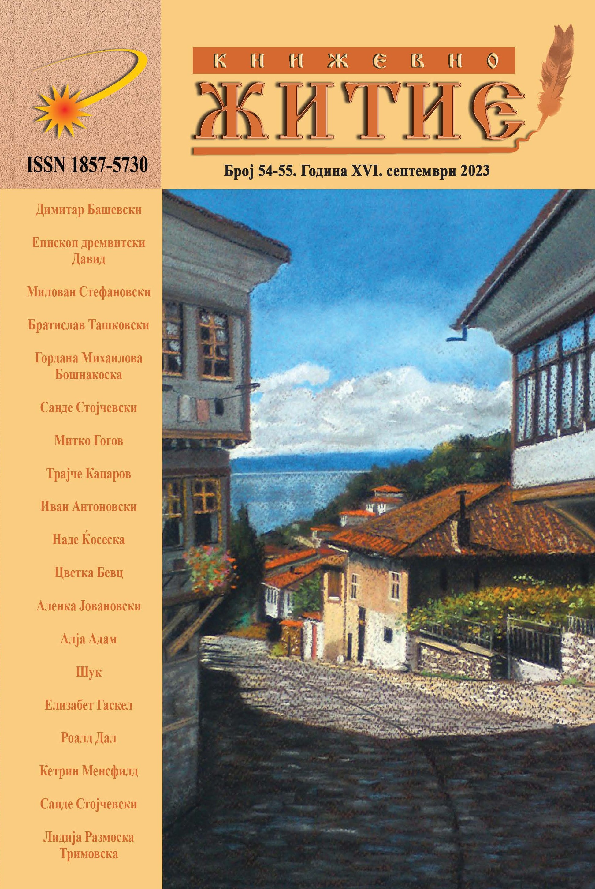 Zitie br 54-55 KORICA za pechat predna